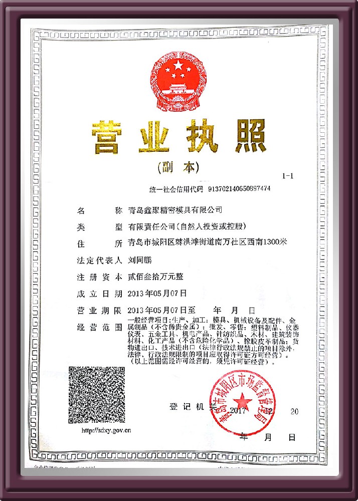 資質(zhì)榮譽